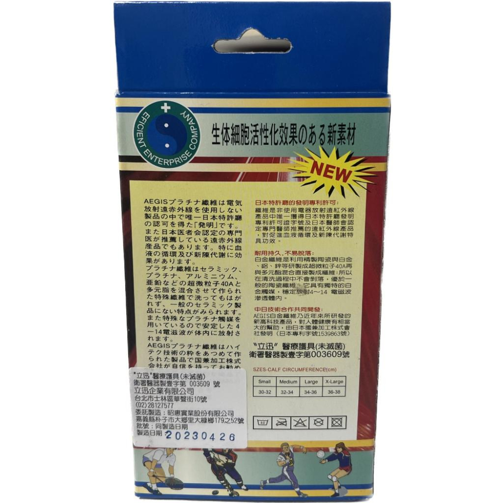 【滿千免運】立迅 遠紅外線護膝 ( M / L / XL ) 1枚入 醫療護具【禾宜藥局】-細節圖3