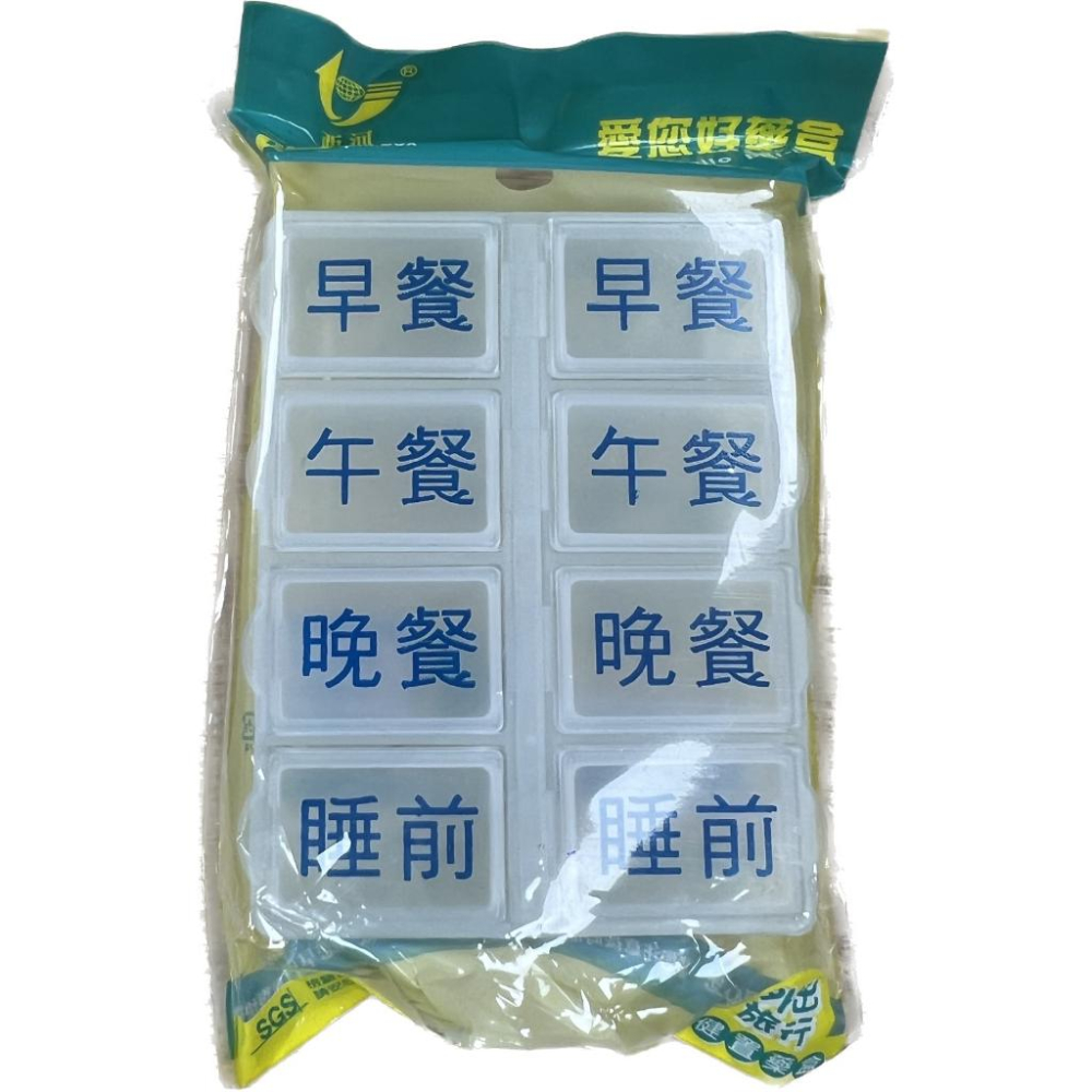 【滿千免運】西河 愛您好藥盒 4格/ 7格/ 8格/ 14格 娤藥盒 分裝藥盒 攜帶藥盒 旅遊攜帶【禾宜藥局】-細節圖5