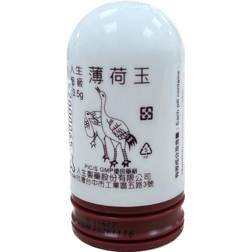 人生 薄荷棒 13.5g /2.8g【禾宜藥局】-細節圖2