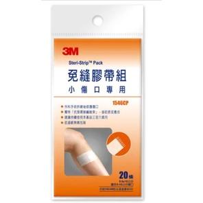 【滿千免運】3M 免縫膠帶組 美容膠帶 小傷口/ 中傷口 / 大傷口 藥局出貨 原廠公司貨【禾宜藥局】-細節圖2