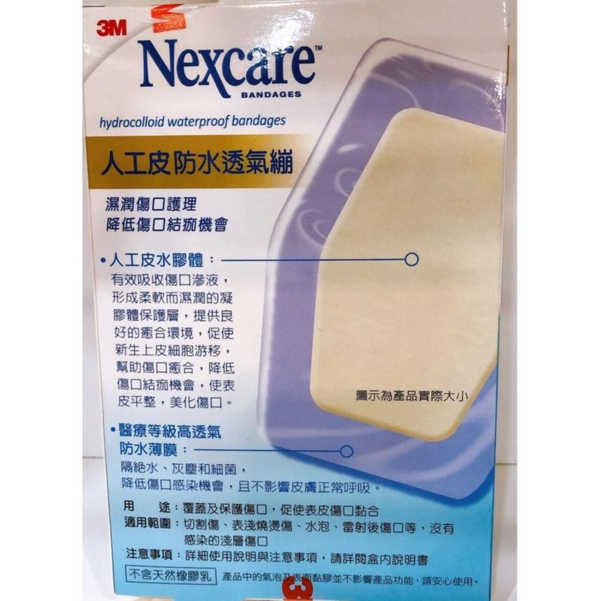 【滿千免運】3M Nexcare 人工皮防水透氣繃 四款 OK蹦 透氣貼 通氣貼【禾宜藥局】-細節圖2