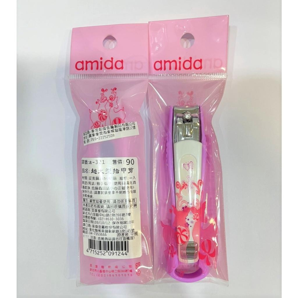 【滿千免運】指甲剪 超大型 /中型 / 迷你型 腳指甲剪 指甲刀 修指甲【禾宜藥局】-細節圖2