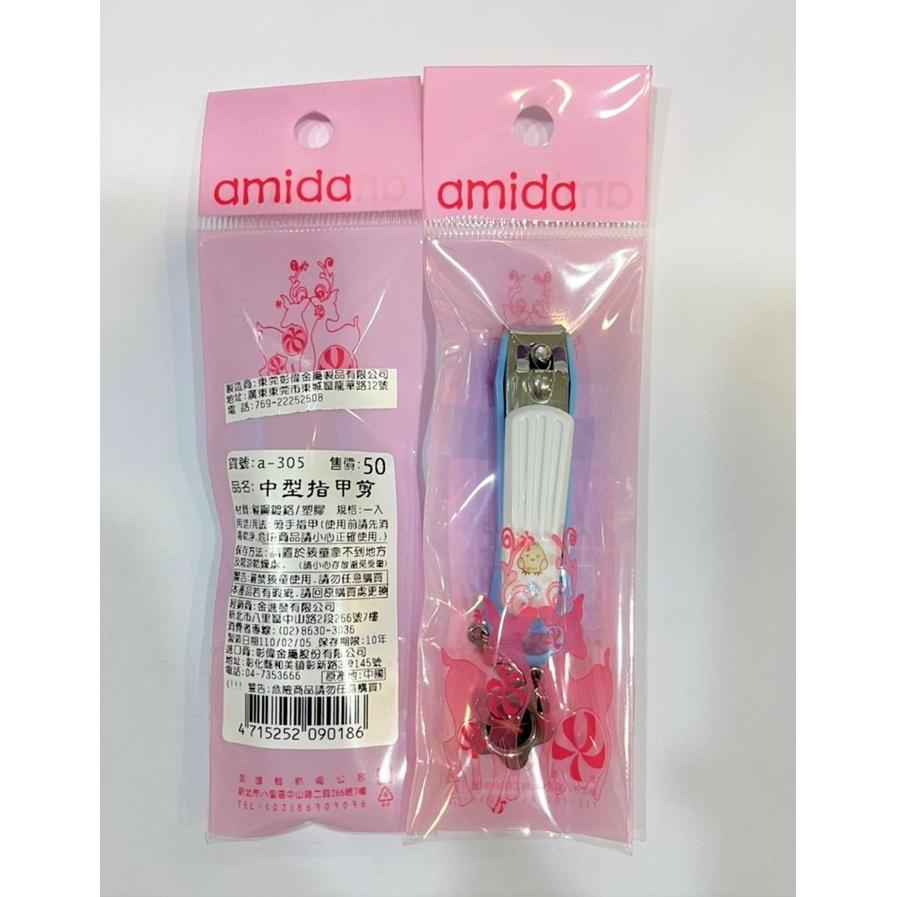 【滿千免運】指甲剪 超大型 /中型 / 迷你型 腳指甲剪 指甲刀 修指甲【禾宜藥局】-細節圖3