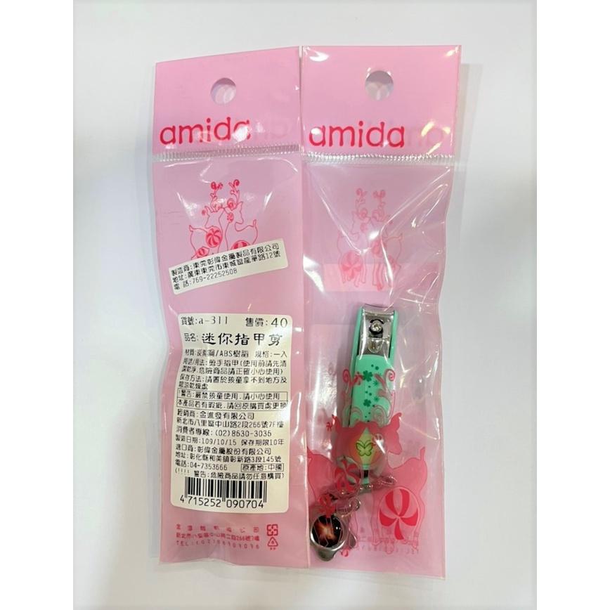 【滿千免運】指甲剪 超大型 /中型 / 迷你型 腳指甲剪 指甲刀 修指甲【禾宜藥局】-細節圖4
