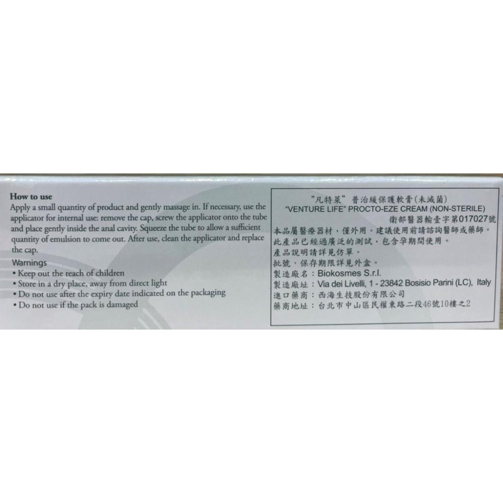 【滿千免運】普治緩保護軟膏 30ml 歐洲原裝進口【禾宜藥局】-細節圖3
