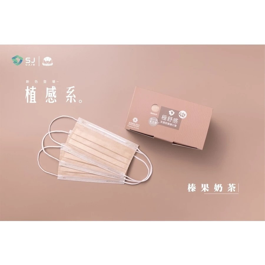 榛果奶茶輕巧薄版-50入