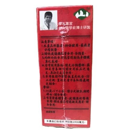 【滿千免運】鎂娜紅景天膠囊30粒/盒 抗疲勞功效小綠人認證【禾宜藥局】-細節圖4