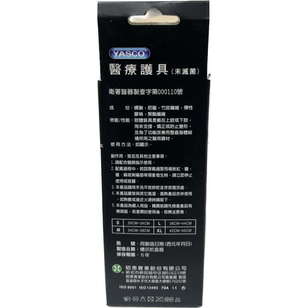 【滿千免運】YASCO 醫療護具 竹炭紗膝部護套 1枚入 ( S/ M / L)【禾宜藥局】-細節圖2