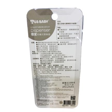 優生 奶嘴式 餵藥器-細節圖2