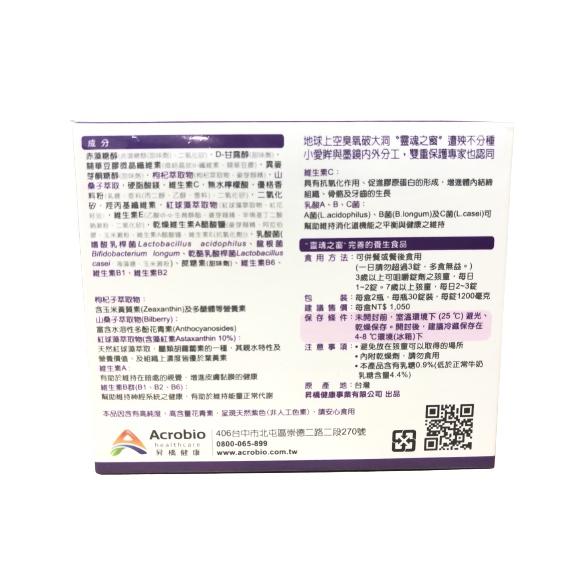Acrobio 昇橋保健 新小愛眸咀嚼錠 60錠 優格口味-細節圖2