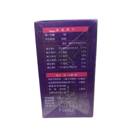 Acrobio 昇橋保健 新小愛眸咀嚼錠 60錠 優格口味-細節圖3