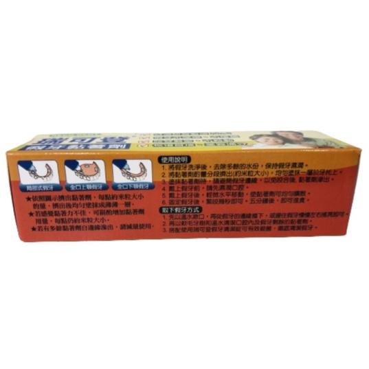 【滿千免運】瑞可登 假牙黏著劑 40g 假牙密合 假牙穩固【禾宜藥局】-細節圖2