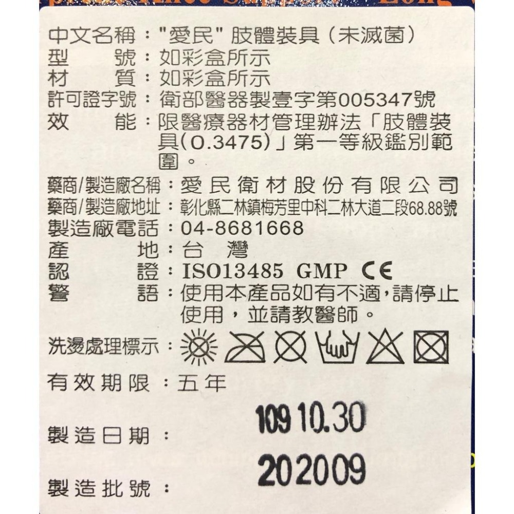 Dr.Ortho 吸濕排汗展開長版膝加大 DR-7021-細節圖2