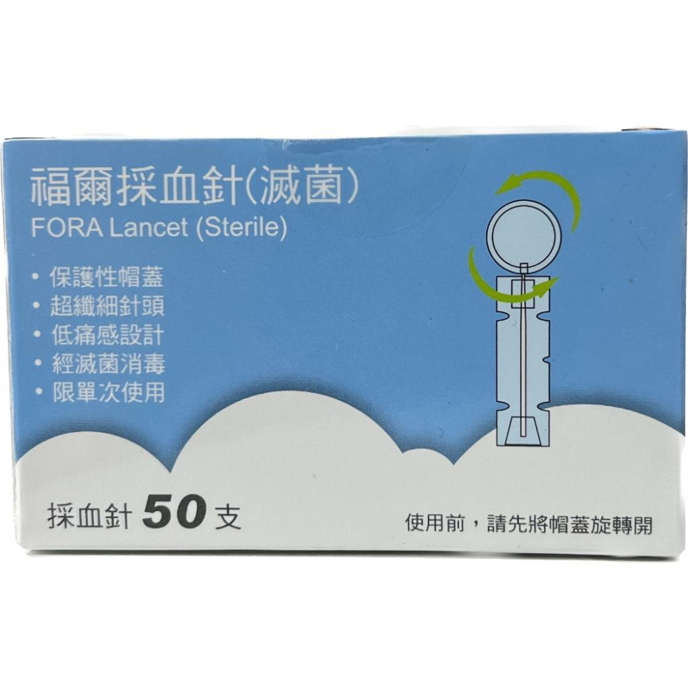 【滿千免運】FORA 福爾採血針 50入/盒 福爾血糖機採血針 採血筆採血針 圓針 福爾旗艦6合1測試儀使用【禾宜藥局】-細節圖2