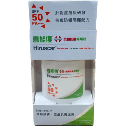 【滿千免運】Hiruscar 喜能復 抗痘防曬隔離液(SPF50 PA++++25g)【禾宜藥局】