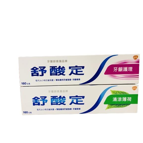 【滿千免運】舒酸定 長效抗敏牙膏 160g 牙齦護理 / 清新薄荷 抗敏感 牙膏 牙粉 【禾宜藥局】-細節圖2