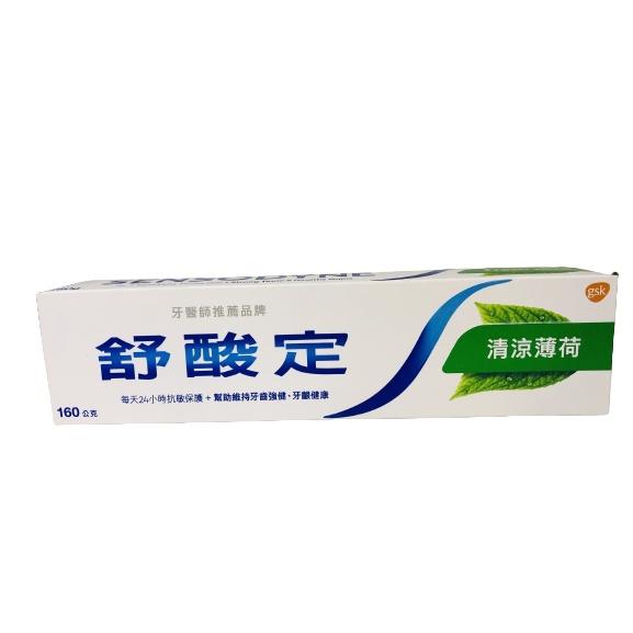 【滿千免運】舒酸定 長效抗敏牙膏 160g 牙齦護理 / 清新薄荷 抗敏感 牙膏 牙粉 【禾宜藥局】-細節圖3