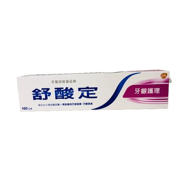 【滿千免運】舒酸定 長效抗敏牙膏 160g 牙齦護理 / 清新薄荷 抗敏感 牙膏 牙粉 【禾宜藥局】-細節圖5