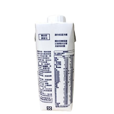 Nestlé雀巢 立攝適 諾沛 含天然食物均衡營養配方 (田園風味) 250ml-細節圖4