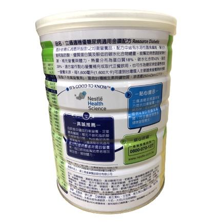Nestlé 雀巢立攝適穩優糖尿病適用金鑽配方 800g 【禾宜藥局】-細節圖4