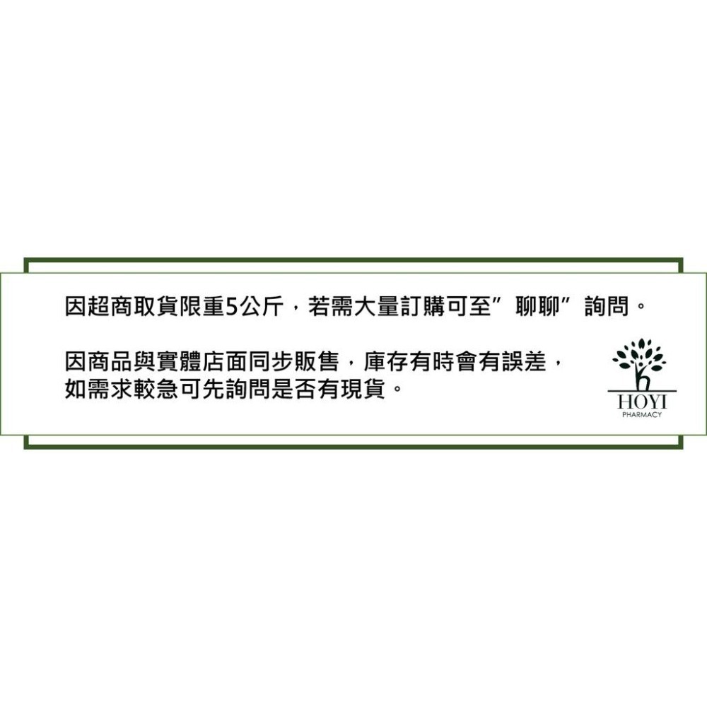 藥師推薦 益韻 純淨粉包 30包裝(同利保肌醇) 孕前孕期補養 女性調節生理機能【禾宜藥局】-細節圖5