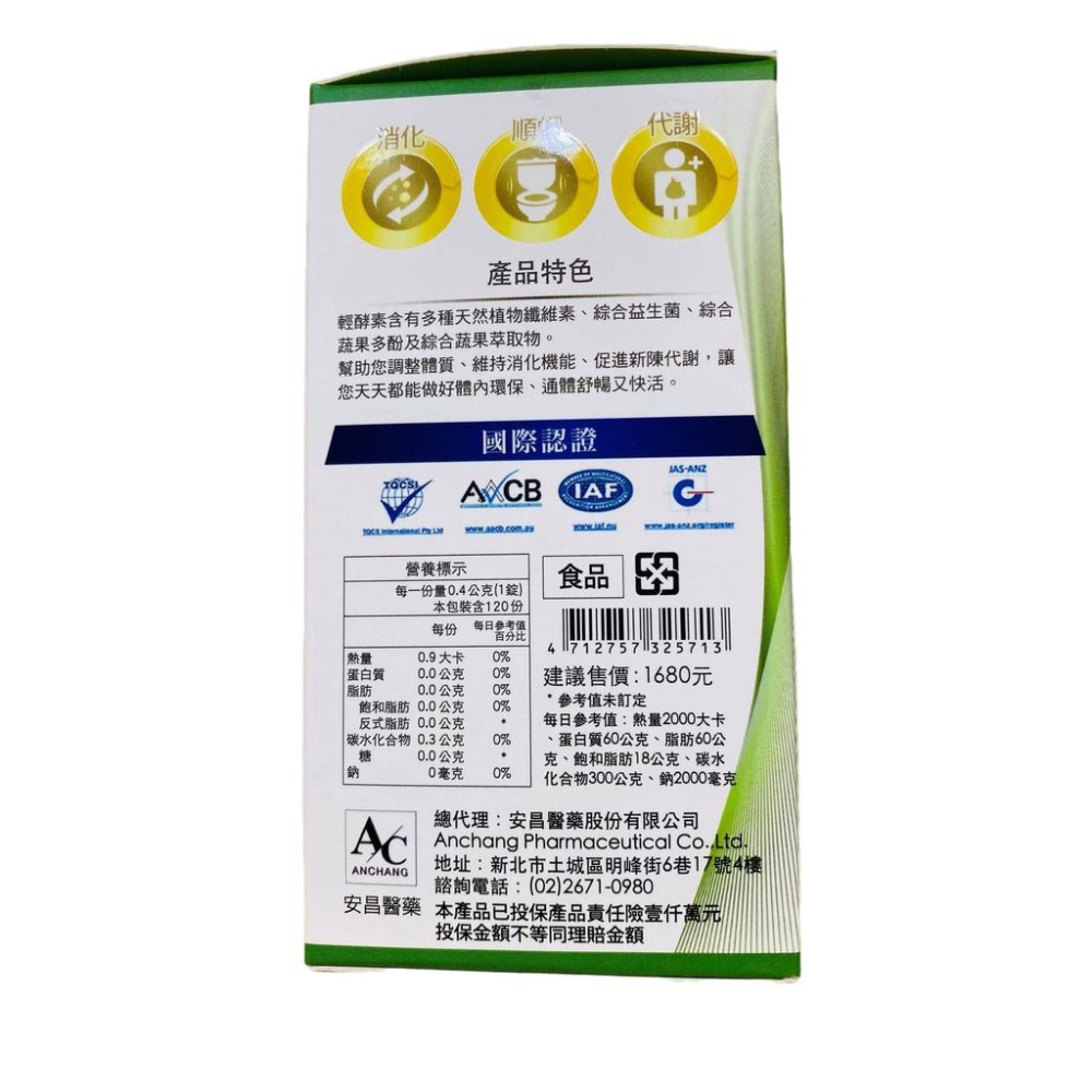 【滿千免運】【藥師推薦👍】金博氏 輕酵素 120粒/盒 益生菌 蔬果多酚 綜合水果 藥局出貨 原廠公司貨【禾宜藥局】-細節圖3