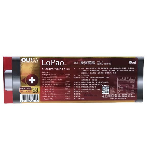 歐業  Lo Pao 樂寶補精 10瓶-細節圖2