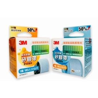 3M Nexcare 溫和剝離矽膠帶 1吋 x1.37m 、1吋x5m 【禾宜藥局】