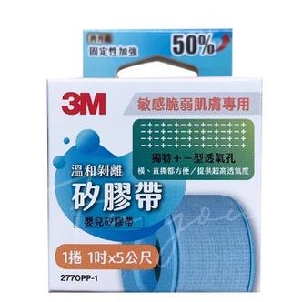 3M Nexcare 溫和剝離矽膠帶  1吋 x1.37m 、1吋x5m 【禾宜藥局】-細節圖3