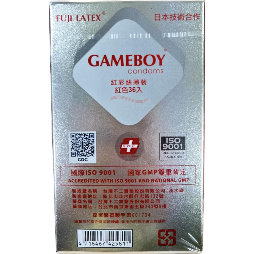 【滿千免運】GAMEBOY 勁小子 紅彩絲薄裝衛生套 36入 保險套 【禾宜藥局】-細節圖3