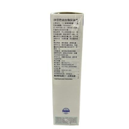 SYNCHROLINE 新科若林 淨痘控油加強保濕霜 30ml (義大利原裝進口)【禾宜藥局】-細節圖3