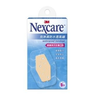 【滿千免運】3M Nexcare 克淋濕防水透氣繃 5片 8片 10片 15片 防水繃 ok蹦【禾宜藥局】-細節圖2