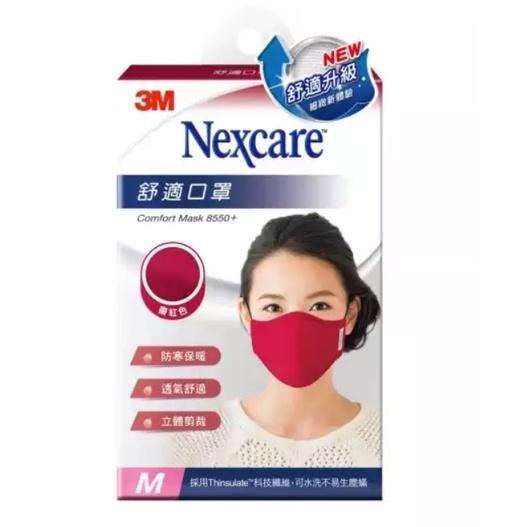 【滿千免運】3M Nexcare舒適口罩升級款-1入【禾宜藥局】-細節圖4