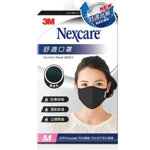 【滿千免運】3M Nexcare舒適口罩升級款-1入【禾宜藥局】-細節圖5