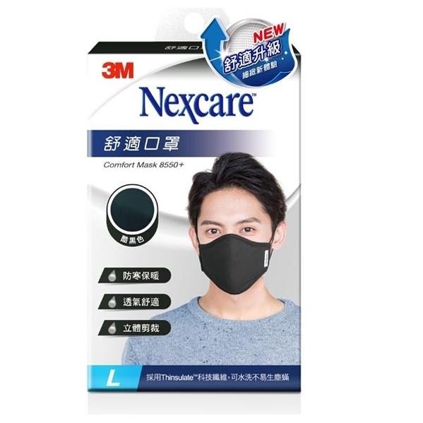 【滿千免運】3M Nexcare舒適口罩升級款-1入【禾宜藥局】-細節圖6
