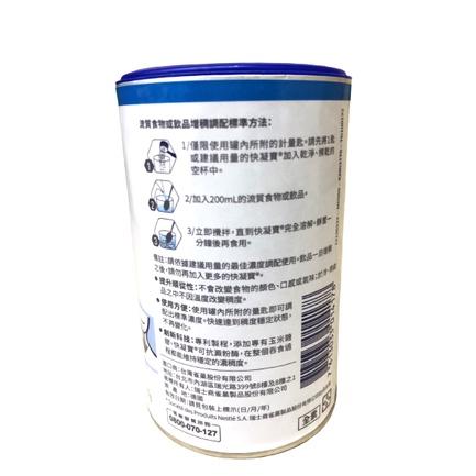 Nestlé 雀巢立攝適快凝寶晶澈配方 125g  食物增稠劑 【禾宜藥局】-細節圖2