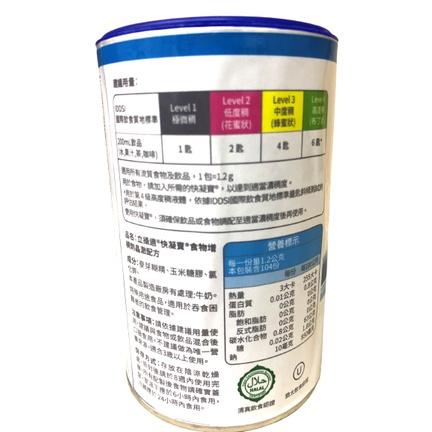 Nestlé 雀巢立攝適快凝寶晶澈配方 125g  食物增稠劑 【禾宜藥局】-細節圖3
