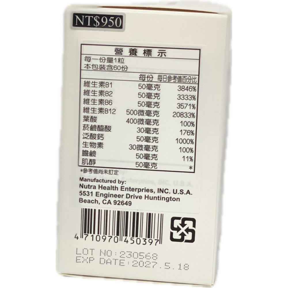 【滿千免運】沛力康 綜合B群 60錠/盒 維生素B【禾宜藥局】-細節圖3