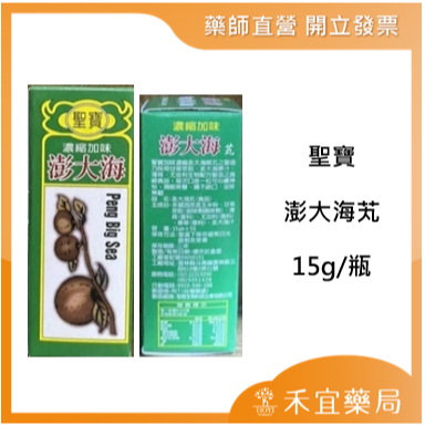 聖寶濃縮羅漢果 妙好小丸子 澎大海芄 漢方 潤喉爽聲 生津止渴【禾宜藥局】-規格圖4