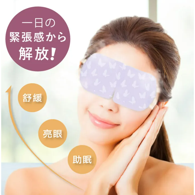 【滿千免運】三樂事蒸氣眼罩 原味/薰衣草  專利護瞳、溫潤蒸氣、透亮眼肌【禾宜藥局】-細節圖3