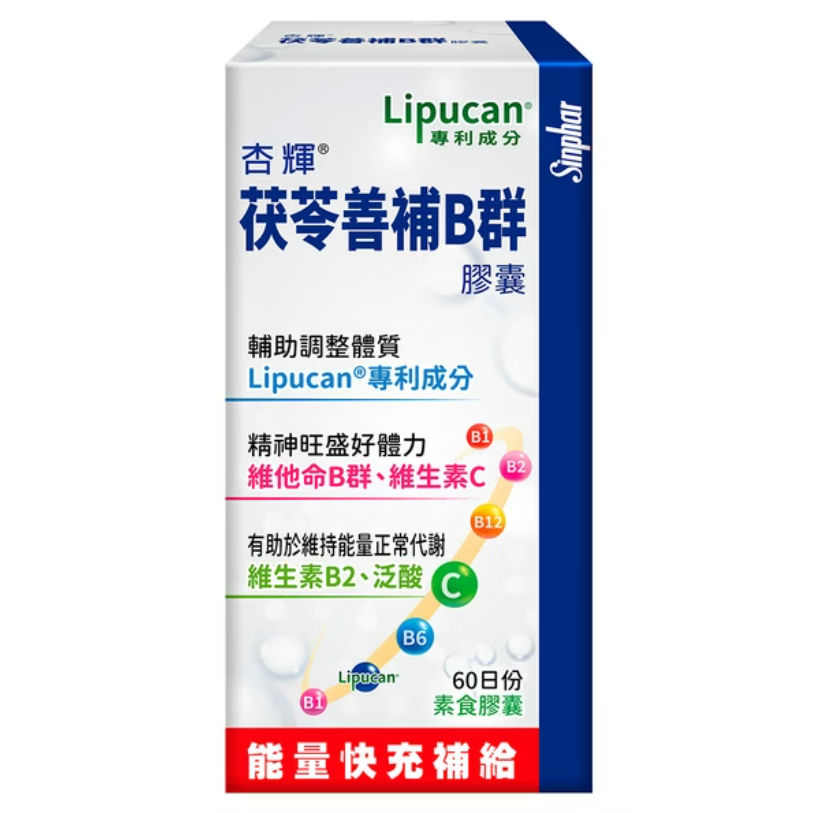 【滿千免運】杏輝茯苓善補B群膠囊 Lipucan®專利成分 能量快充 素食【禾宜藥局】-細節圖2