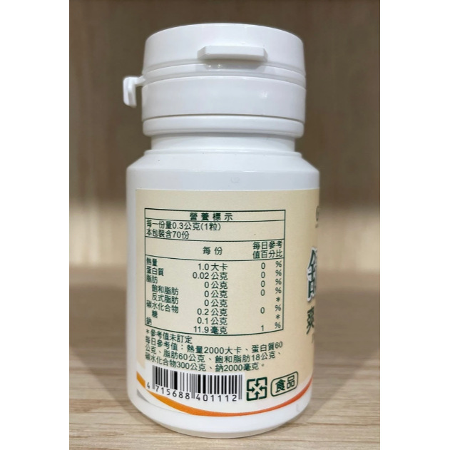 【滿千免運】科達 舒樂 爽喉球 70粒 喉糖【禾宜藥局】-細節圖2