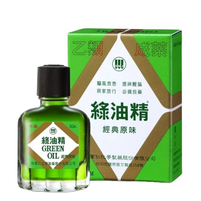【滿千免運】綠油精 Green Oil 3g / 5g / 10g  提神醒腦【禾宜藥局】-細節圖2