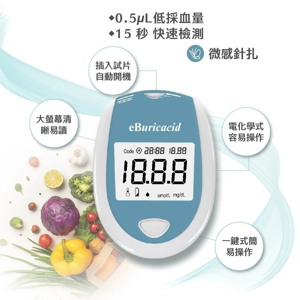 【滿千免運】eBmonitor醫必 eBuricacid尿酸測試儀套組 1組【禾宜藥局】-細節圖8