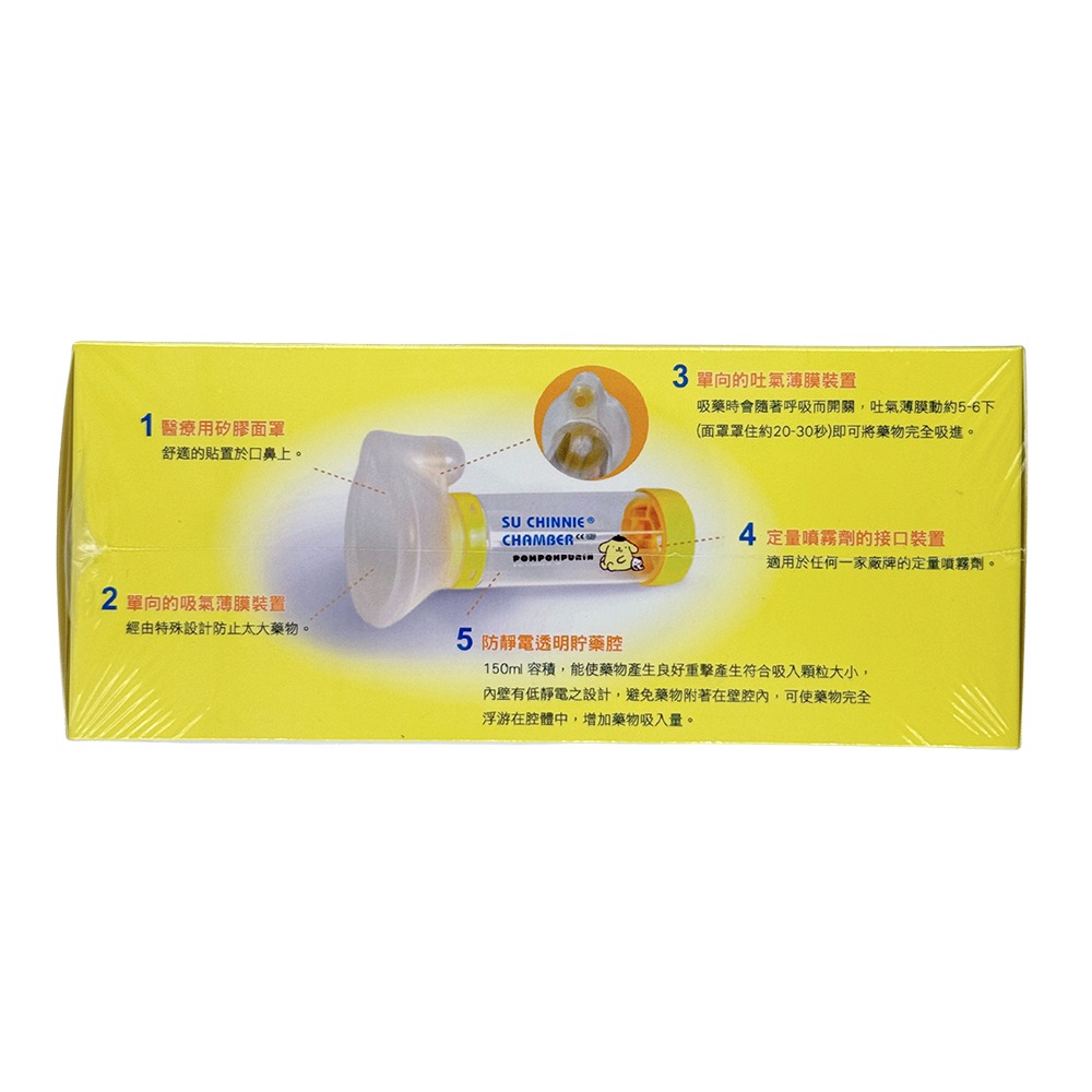 舒喘寧 吸藥輔助器 成人/兒童用【禾宜藥局】-細節圖5