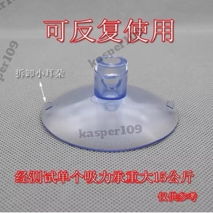 吸盤式（免打孔）