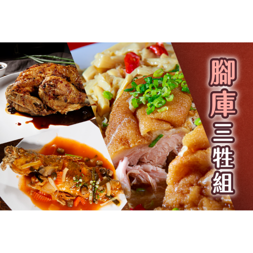 拜拜三牲祭品組合/中元節/普渡/手路菜/辦桌菜/內門/雞豬魚/總鋪師/年菜/調理包/中元/隱藏料理 - 內門辦桌饗食美饌-阿微姊 ...