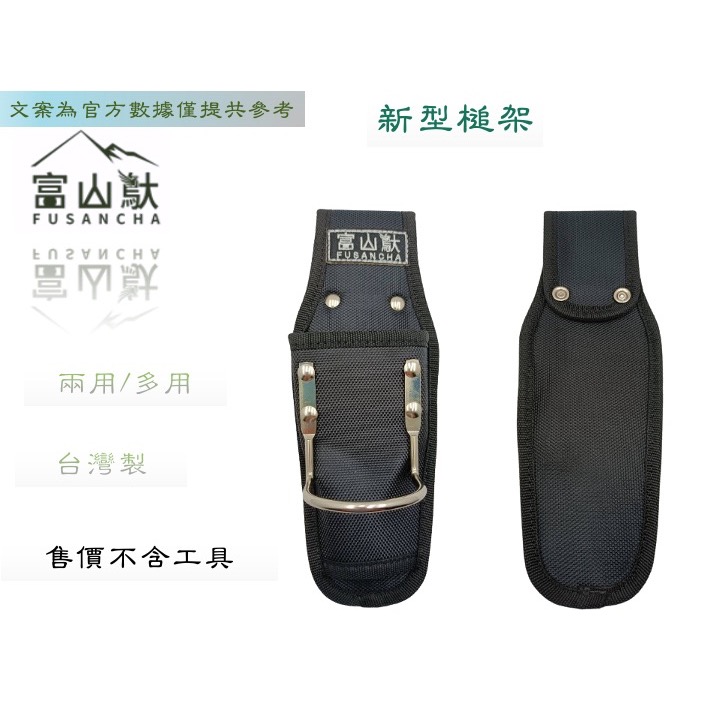 富山䲦 兩用鐵鎚槌架 固定式 槌架 鐵鎚套 鋼絲鉗套 小鐵剪套 美工刀套 刀套 工具槌套 可用於S腰帶 50MM-細節圖3