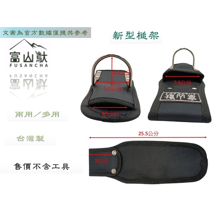 富山䲦 兩用鐵鎚槌架 固定式 槌架 鐵鎚套 鋼絲鉗套 小鐵剪套 美工刀套 刀套 工具槌套 可用於S腰帶 50MM-細節圖4