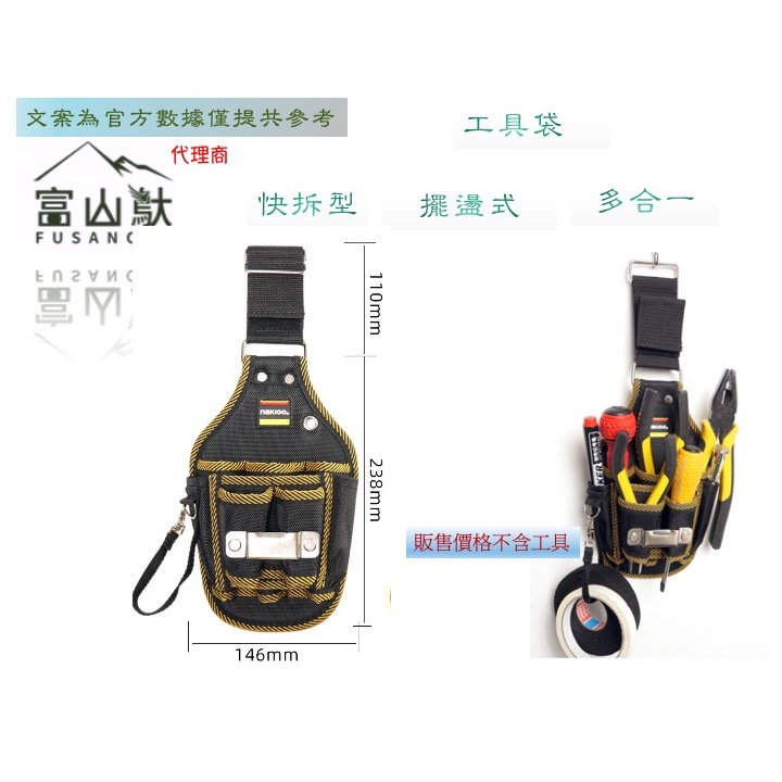 擺盪式 魔鬼氈九合一 多功能 加厚 工具袋 尺扣 維修用 腰包 工具包 水電 木工 耐用耐磨 附筆套尺扣 BW-711型-細節圖2